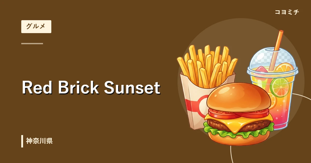 Red Brick Sunsetのイベントサムネイル